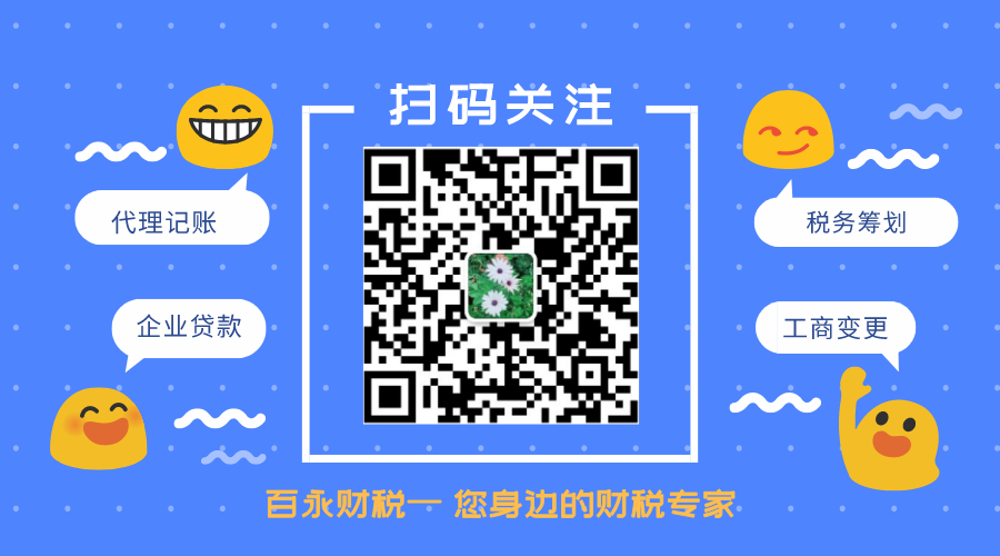 适合财务代理的企业有哪些